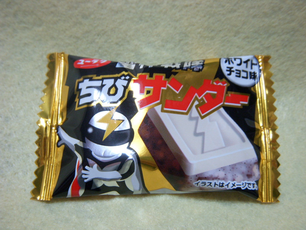 雷神戦隊　ちびサンダー（ホワイトチョコ味）；ユーラク　購入価格２１円