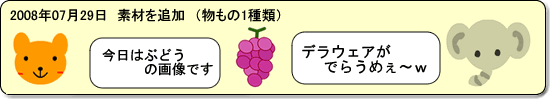 2008年4月12日　素材を追加（物もの1種類）　今日はクローバーの画像を追加しました。