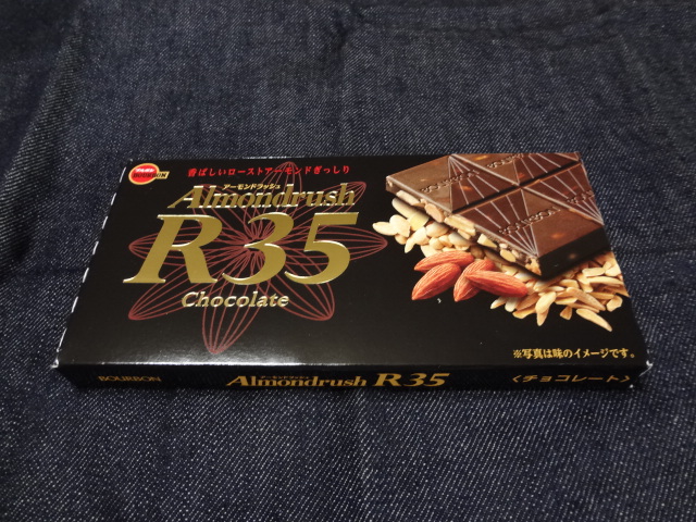 Almondrush　Ｒ３５　Chocolate