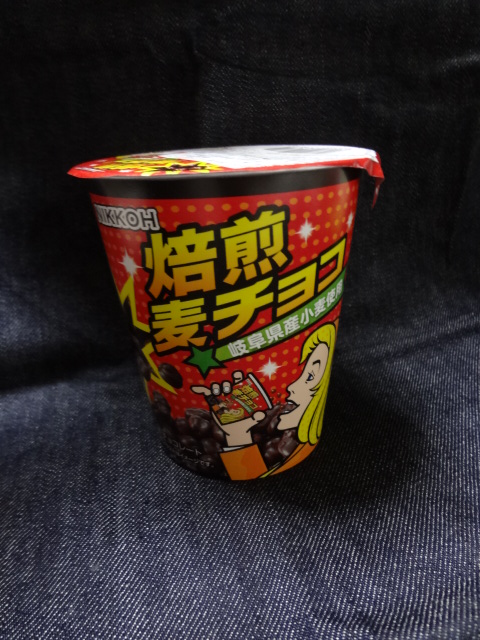 焙煎麦チョコ - おやつ村工房